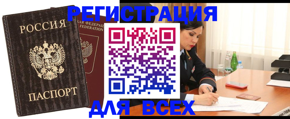 временная прописка в Ярославской области