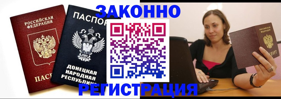 временная регистрация собственник в Ярославской области