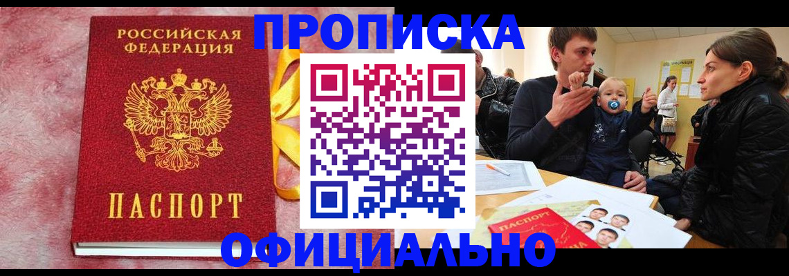 временная регистрация в Ярославской области