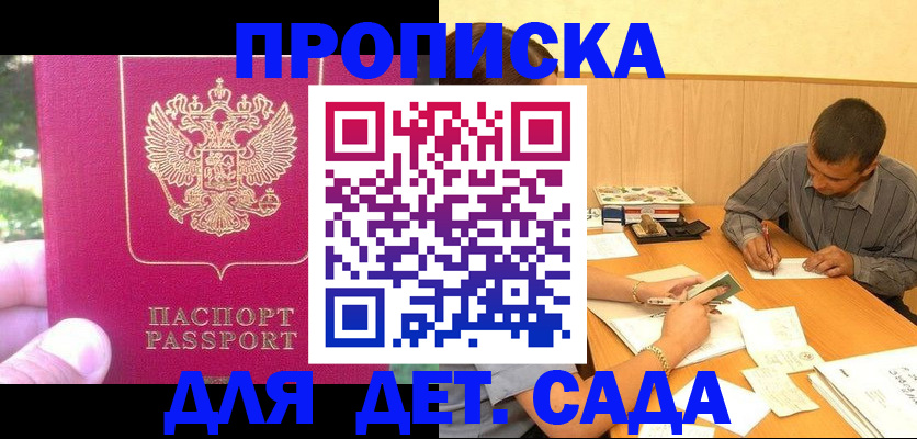 временная регистрация купить в Ярославской области